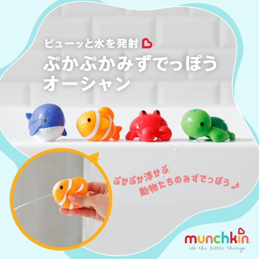 munchkin マンチキン ぷかぷか水でっぽう 4コ/オーシャン TYMU31205S お風呂 プール おもちゃ オーシャン 4コ｜yayoigen｜02