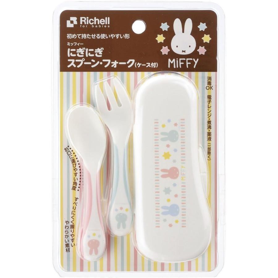 【セット買い】リッチェル Richell ミッフィー にぎにぎスプーン・フォーク(ケース付) & マグ用ストローセット S-2｜yayoigen｜03