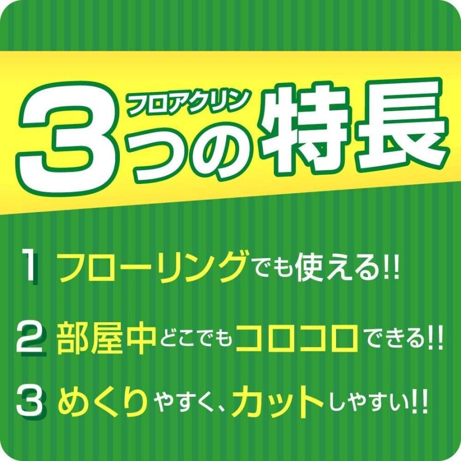 ニトムズ コロコロ 本体 L フロアクリン SC 30周 1巻入 ロング スパっと切れる 長さ調節可能(26cm~96cm) 収納トレイ付 フローリング カーペット 畳｜yayoigen｜03