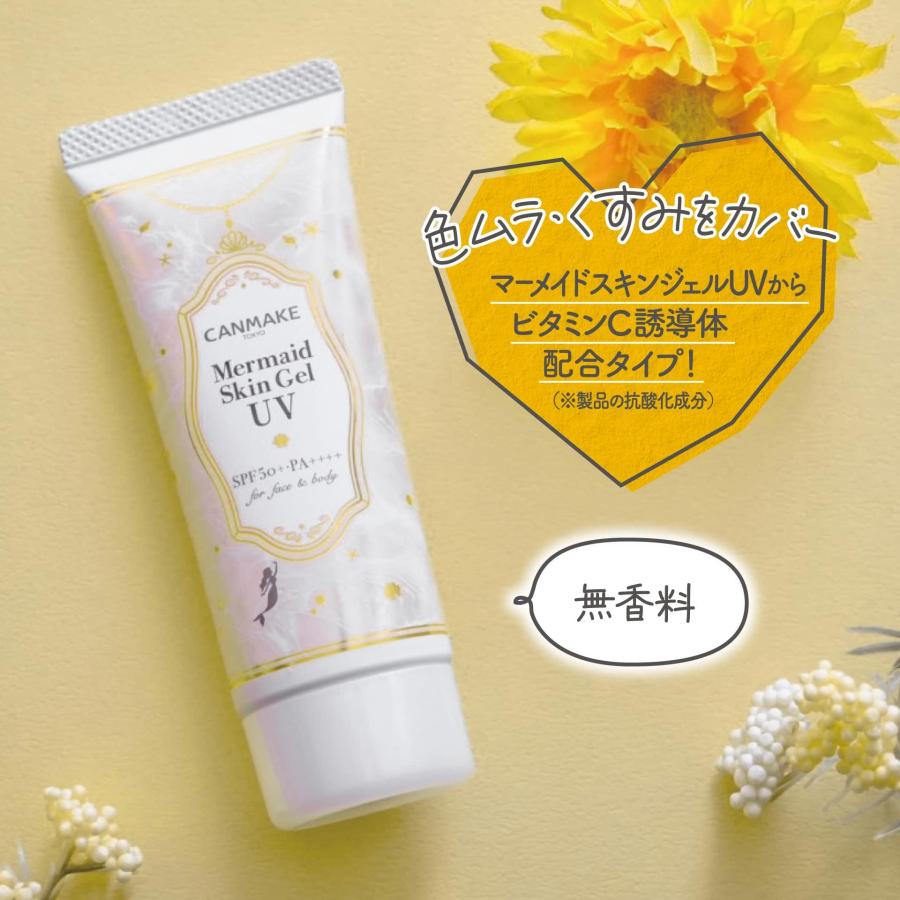 キャンメイク マーメイドスキンジェルUV C02 サニーイエロー 40g ビタミンC誘導体 イエロー 日焼け止め SPF50+ PA++++ 洗顔料でオフ｜yayoigen｜04