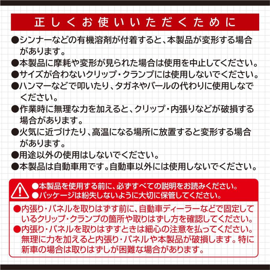 エーモン 内張りはがし ポリプロピレン製ソフトタイプ 4935｜yayoigen｜06