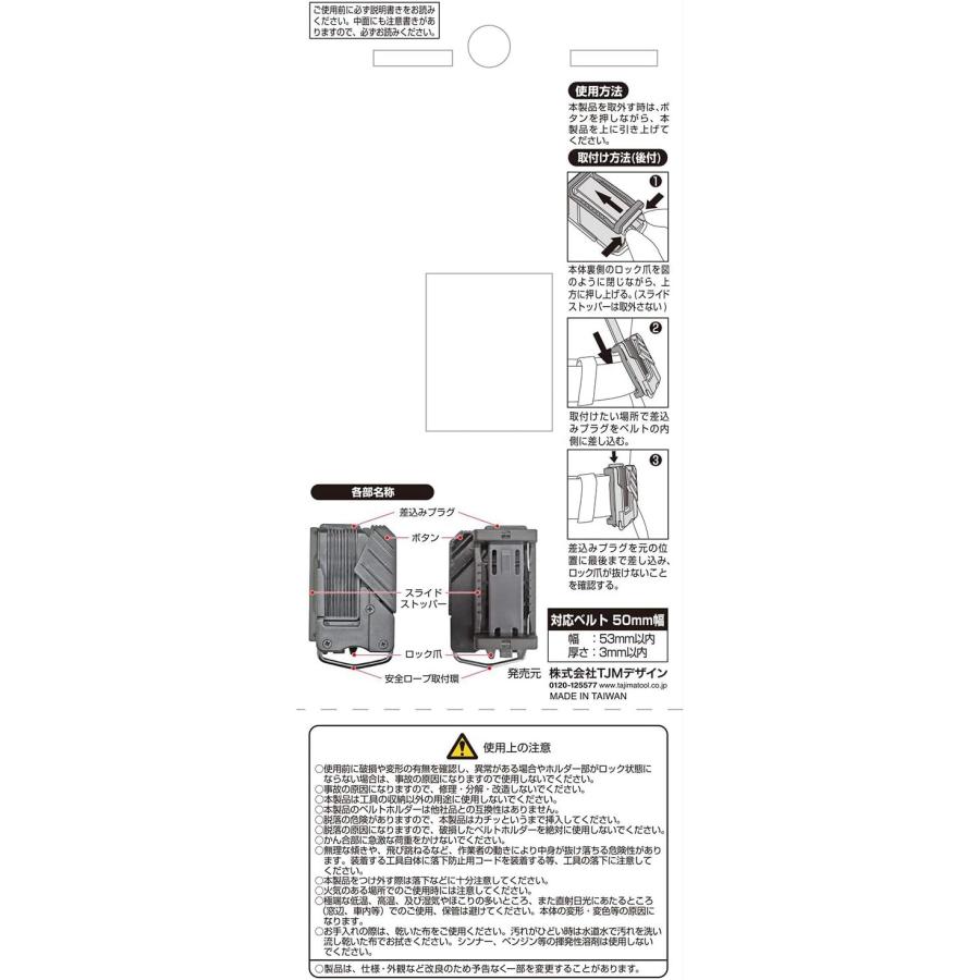 タジマ セフ着脱式システム 着脱式工具差し カッター用1本差し 水気に強い高密度ナイロン SFKSN-P1C ブラック 着脱楽々 ベルトに後から装着可能｜yayoigen｜04