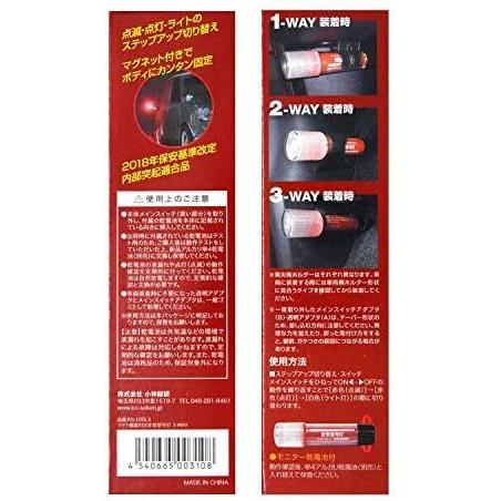 小林総研 LED非常信号灯(ライト付き) 9LED発光色レッド 1LED発光色ホワイト 汎用 (車検対応)KS-100L3 -1 1｜yayoigen｜05