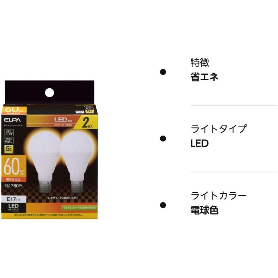 エルパ (ELPA) LED電球ミニクリプトン形 E17 電球色相当 屋内用 2個入 LDA7L-G-E17-G4106-2P｜yayoigen｜03