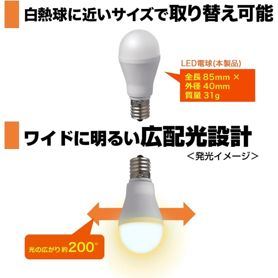 エルパ (ELPA) LED電球ミニクリプトン形 E17 電球色相当 屋内用 LDA7L-G-E17-G4106 60W型｜yayoigen｜05