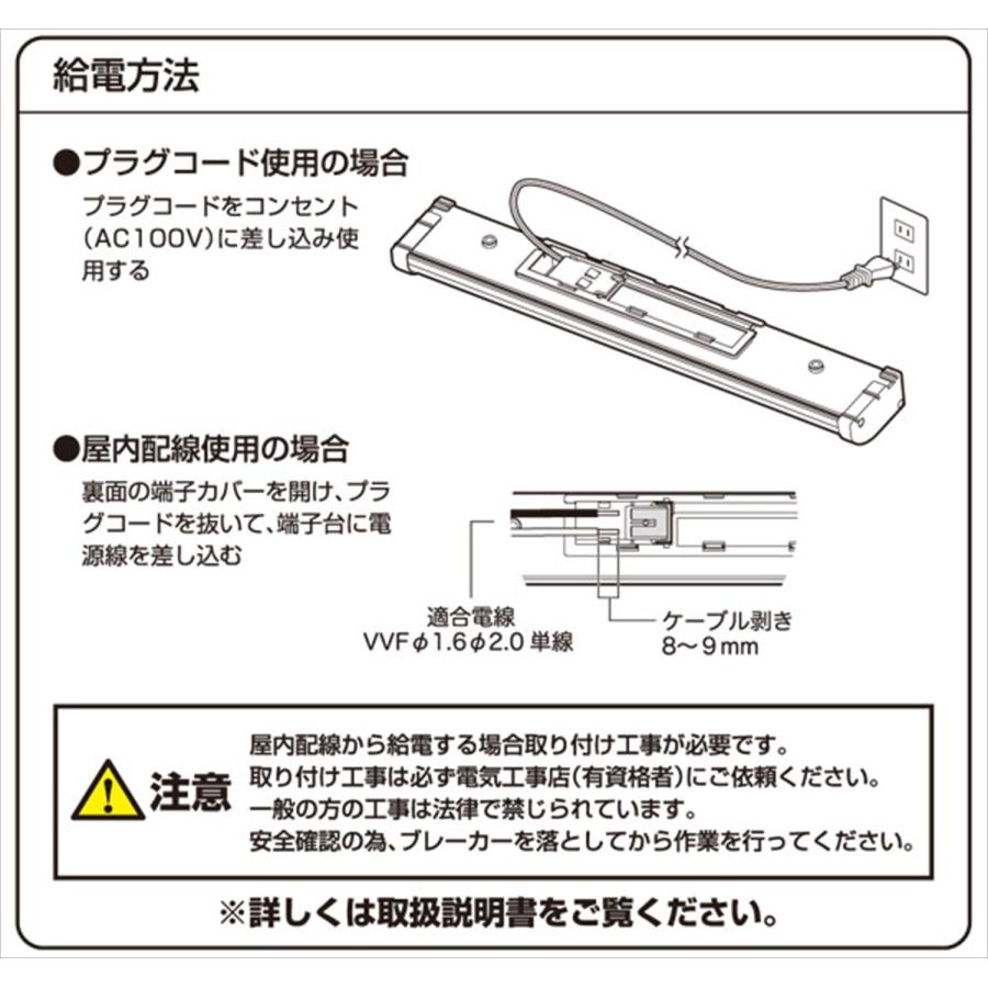 [山善] LEDキッチン手元灯 昼白色 820lm (幅45.8cm) LT-B09N 45.8cm スタンダード｜yayoigen｜07