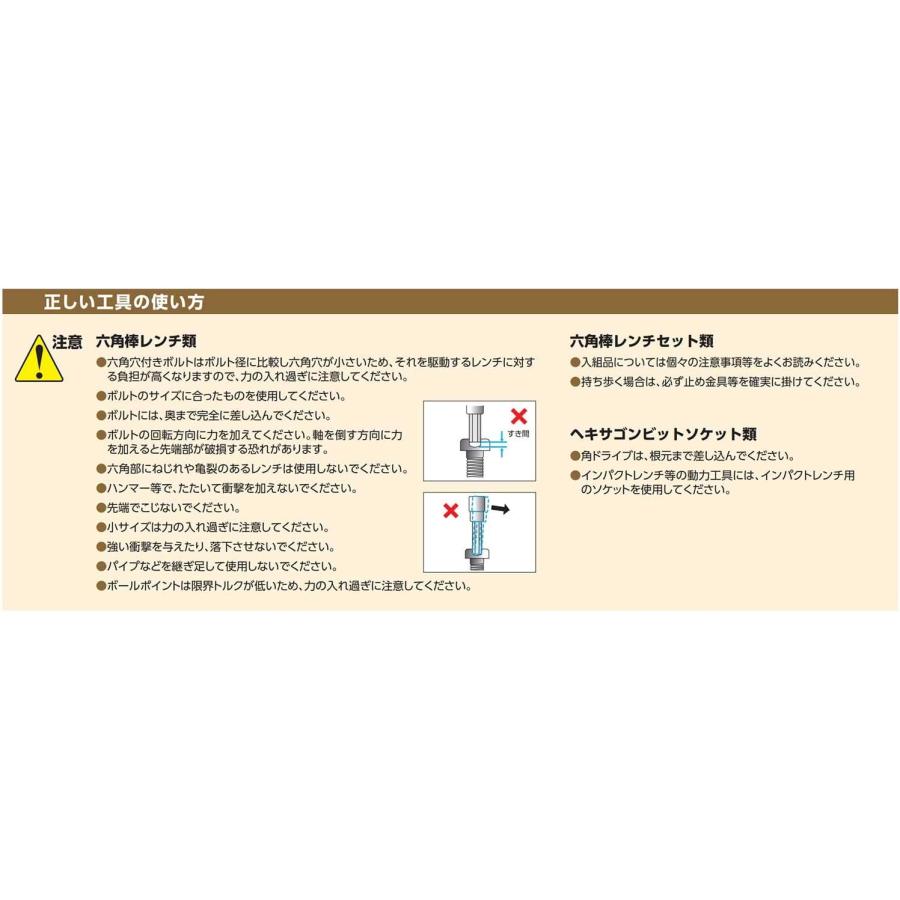 京都機械工具(KTC) ボールポイント L型 ロング六角棒レンチ セット 9本組 HL259BSP｜yayoigen｜10