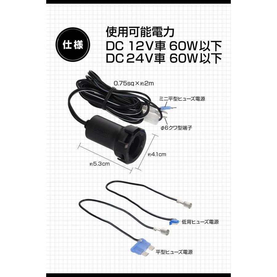 エーモン(amon) プラグロックソケット (ヒューズ電源付)DC12V車/DC24V車60W以下 4836 ヒューズ電源タイプ/2023年｜yayoigen｜07