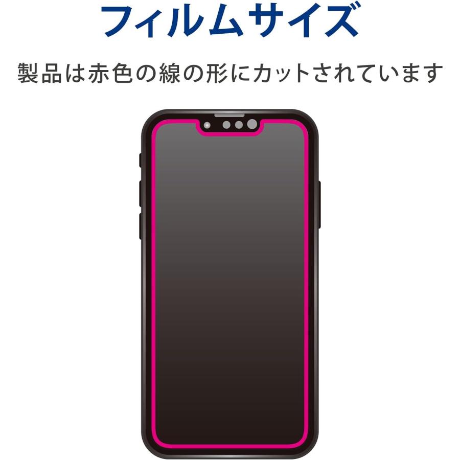 エレコム PM-A21DFLF iPhone 13 Pro Max/フィルム/指紋防止/反射防止 Max｜yayoigen｜03