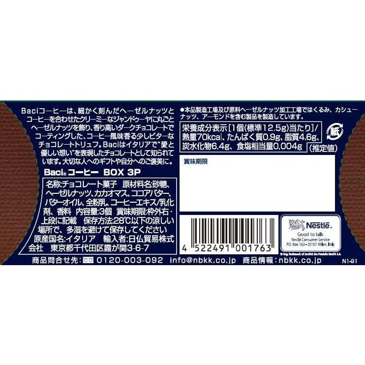 BACI(バッチ) コーヒーチョコレート BOX 3粒 (個包装 イタリア産 ギフト) コーヒー｜yayoigen｜06