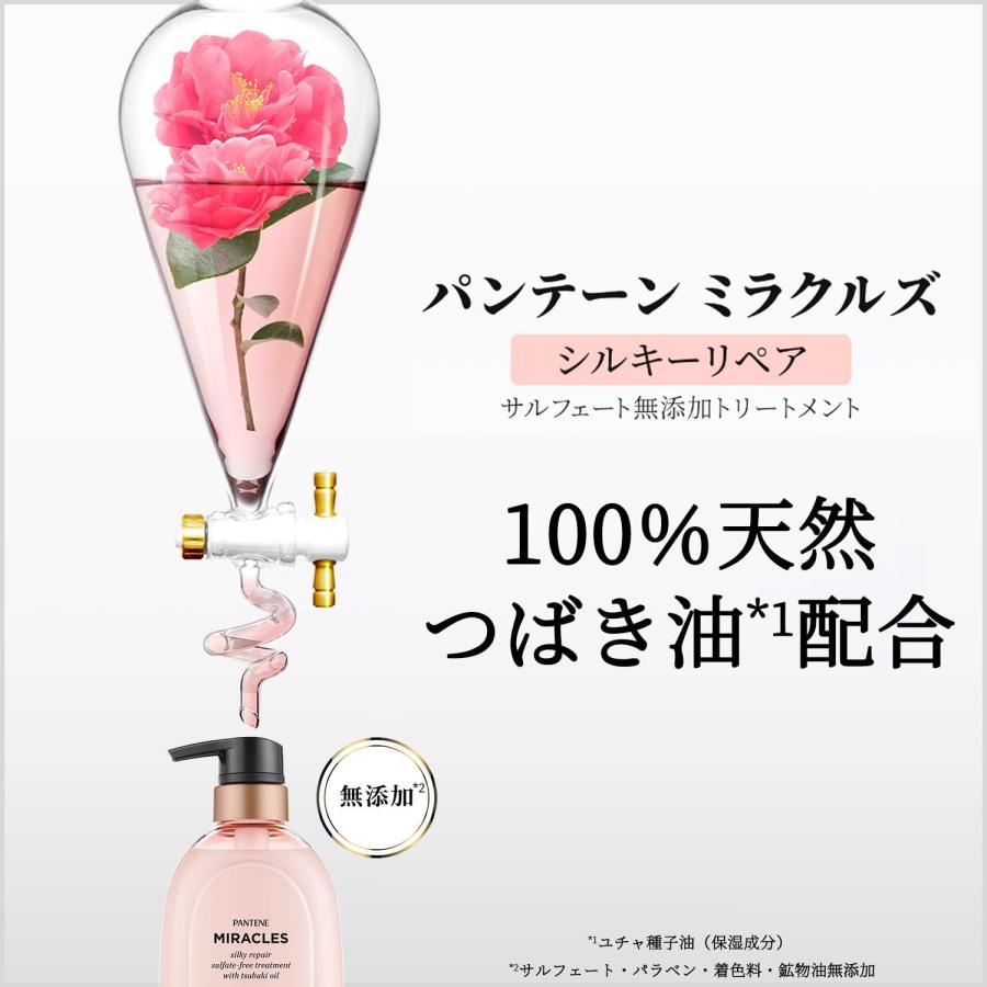 パンテーン ミラクルズ シルキーリペア トリートメント 詰替超特大 1050ml 無添加 単品(トリートメント特大)｜yayoigen｜06