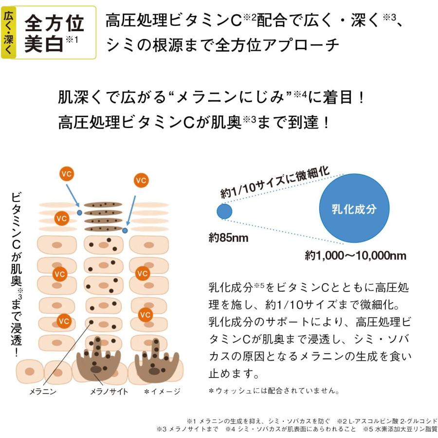 ORBIS(オルビス) 医薬部外品 オルビスブライト モイスチャー 全方位 美白 保湿液 しっとりタイプ 保湿 スキンケア つめかえ用 50mL M｜yayoigen｜04