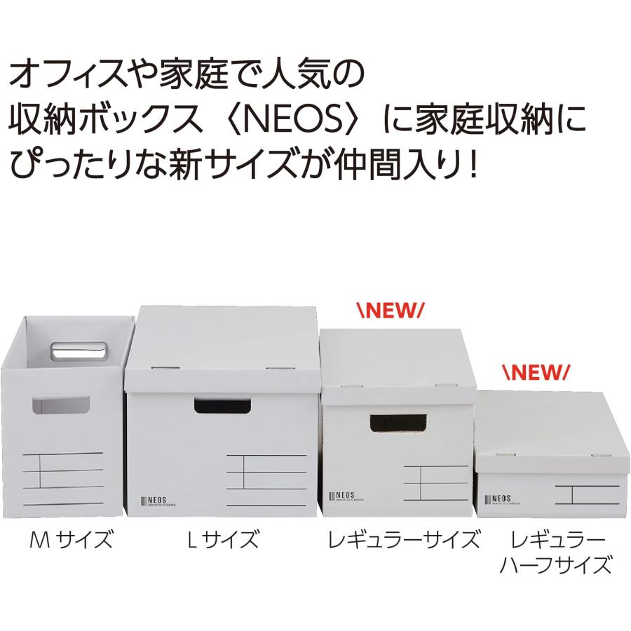 コクヨ 収納ボックス NEOS レギュラーハーフサイズ フタ付き 2個セット ホワイト フ-NE9832WX2 レギュラーハーフサイズ(フタ付き)・2個セット｜yayoigen｜07