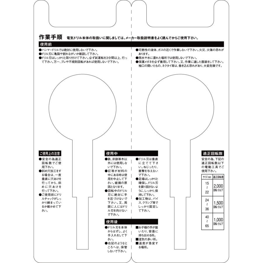 SK11 木工用ドリル ボアビット 26mm シルバー 6.35mm六角軸｜yayoigen｜04