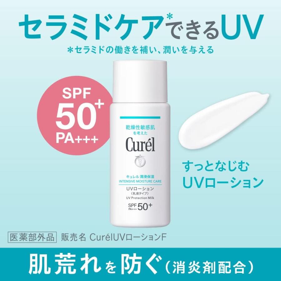 キュレル SPF30 潤浸保湿 ＵＶエッセンス クリーム ５０ｇ 50グラム (x 1) クリア｜yayoigen｜06