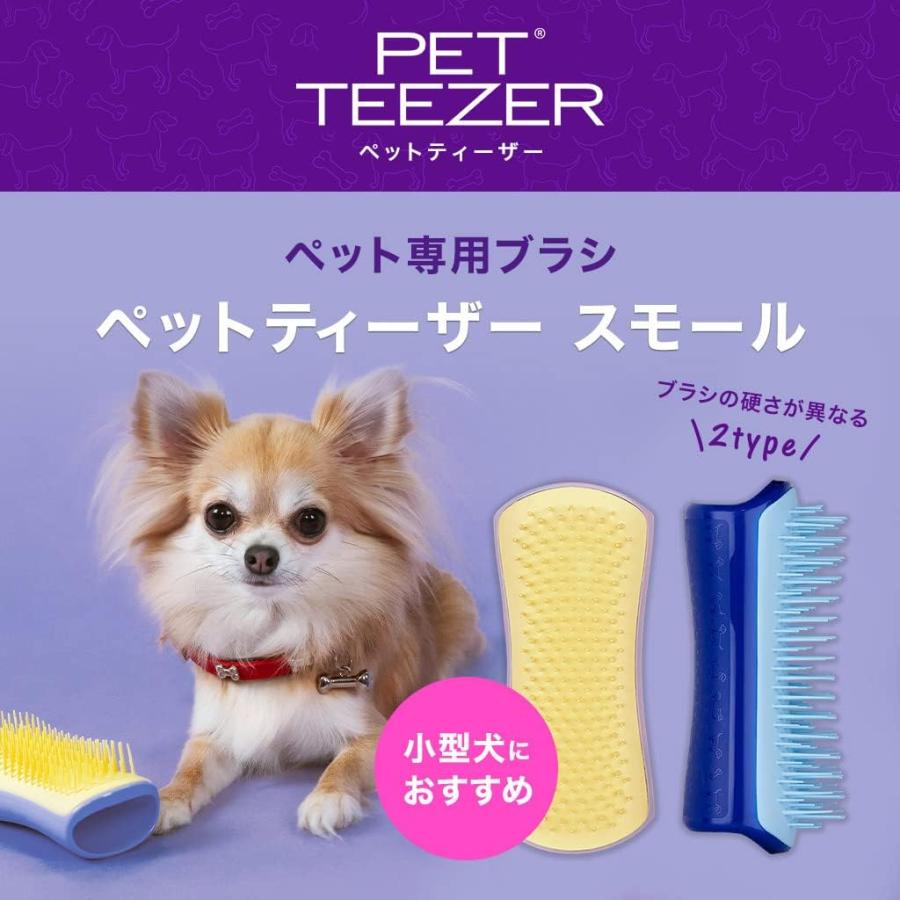 ペットティーザー スモール ソフト/スリーピーライラック 犬用 タングルティーザー [国内正規品] スリーピーライラック｜yayoigen｜05