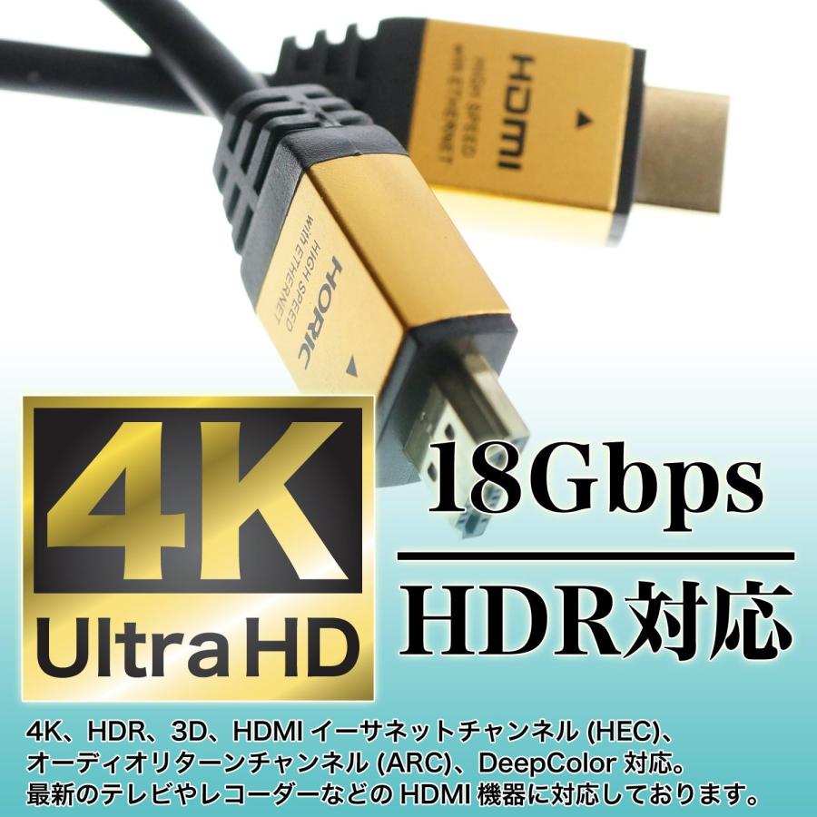 ホーリック プレミアムハイスピードHDMIケーブル 1m 18Gbps 4K/60p HDR HDMI 2.0規格 ゴールド HDM10-881GD メタルヘッド｜yayoigen｜05