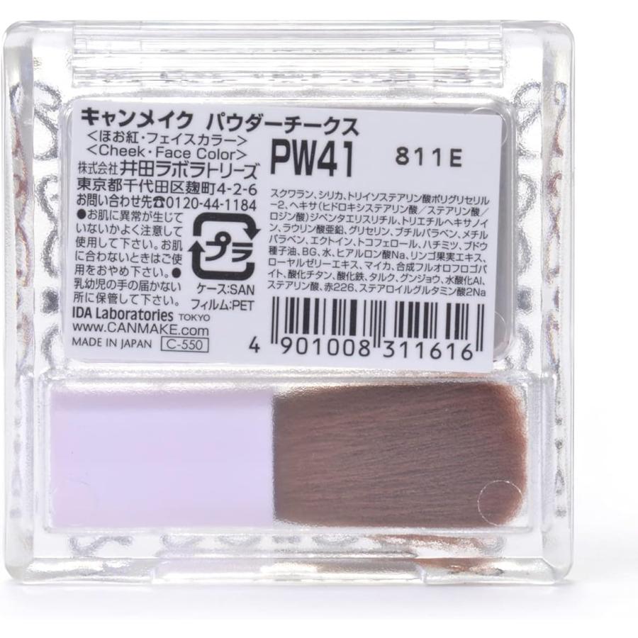 キャンメイク パウダーチークスPW41 アンティークローズ PW41 ピンク 単品 4.0グラム (x 1)｜yayoigen｜03