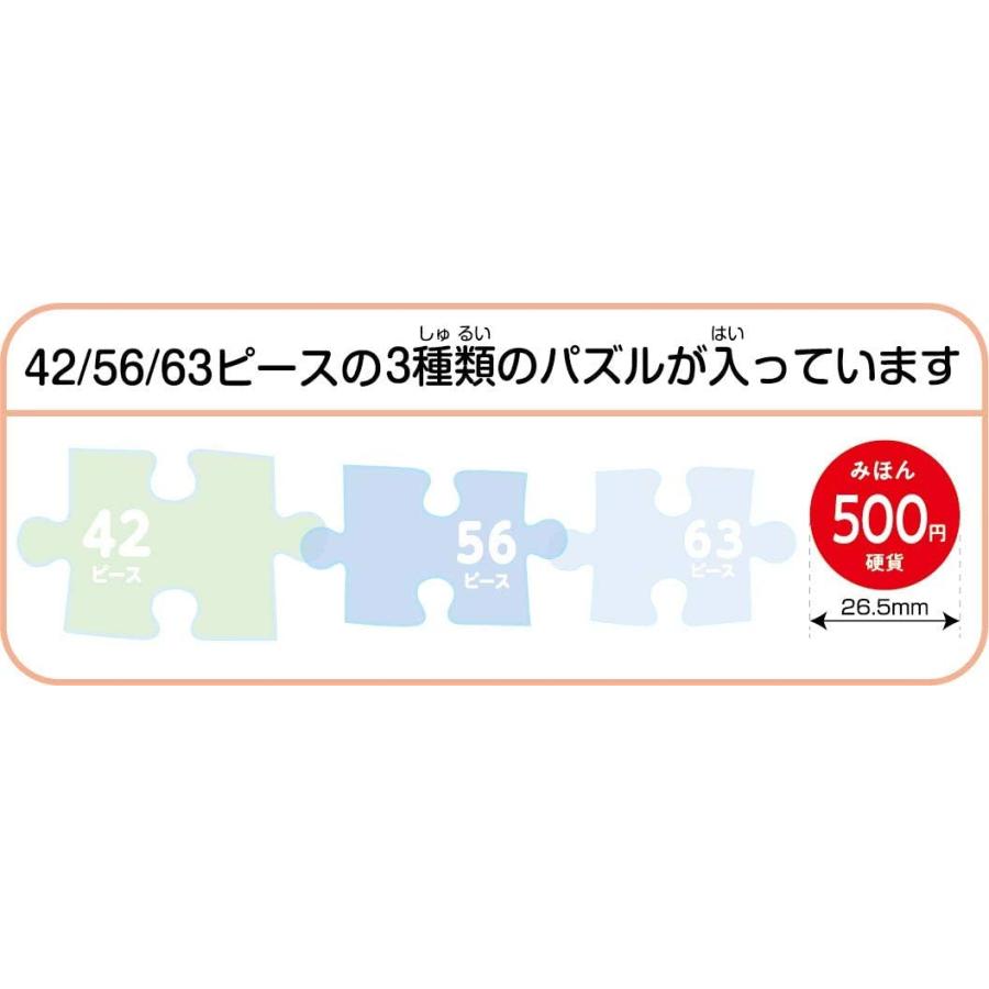 エポック社 42ピース/56ピース/63ピース ジグソーパズル すみっコぐらし 【エポック社 こどもパズル】｜yayoigen｜03