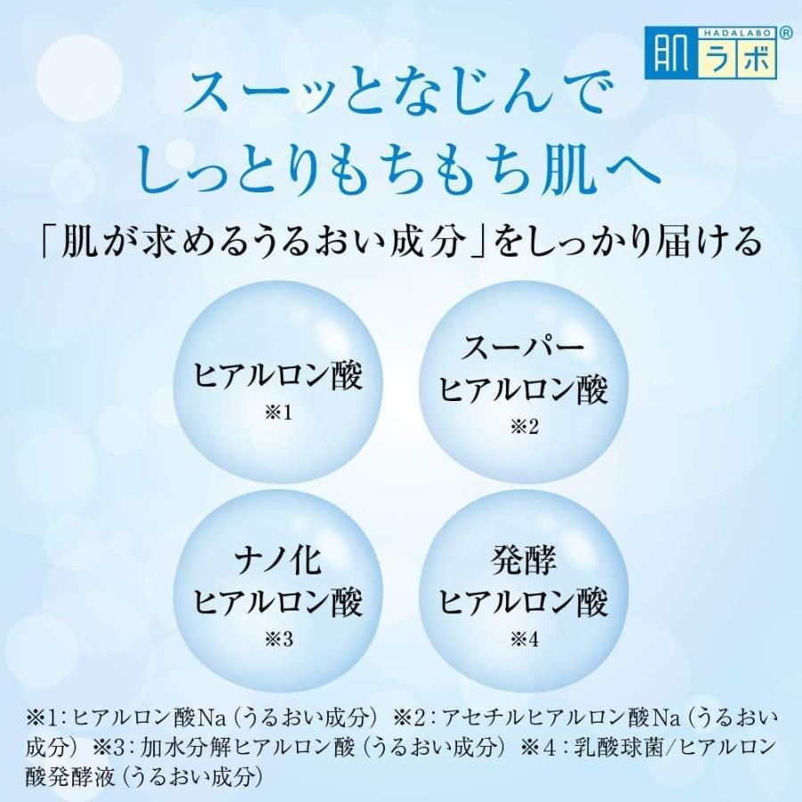 肌ラボ 極潤ヒアルロン化粧水 大容量ポンプタイプ400ml +極潤サシェット付｜yayoigen｜03