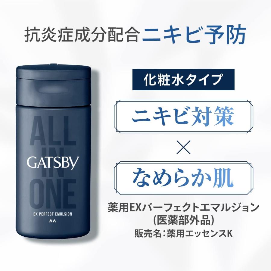 GATSBY(ギャツビー) 【医薬部外品】 薬用EXパーフェクトエマルジョン [ メンズ オールインワン 化粧水 ]｜yayoigen｜05