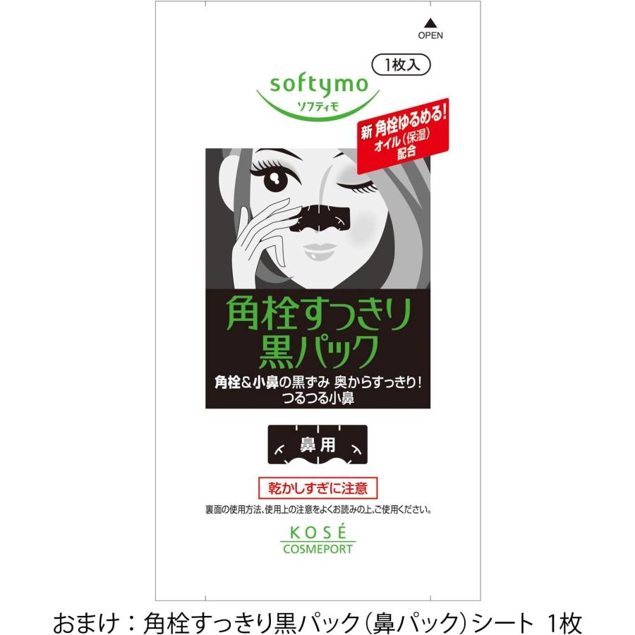 KOSE コーセー グレイスワン オールインワン 濃潤リペアジェル EX 100g+おまけ付 角栓黒パックつき｜yayoigen｜05