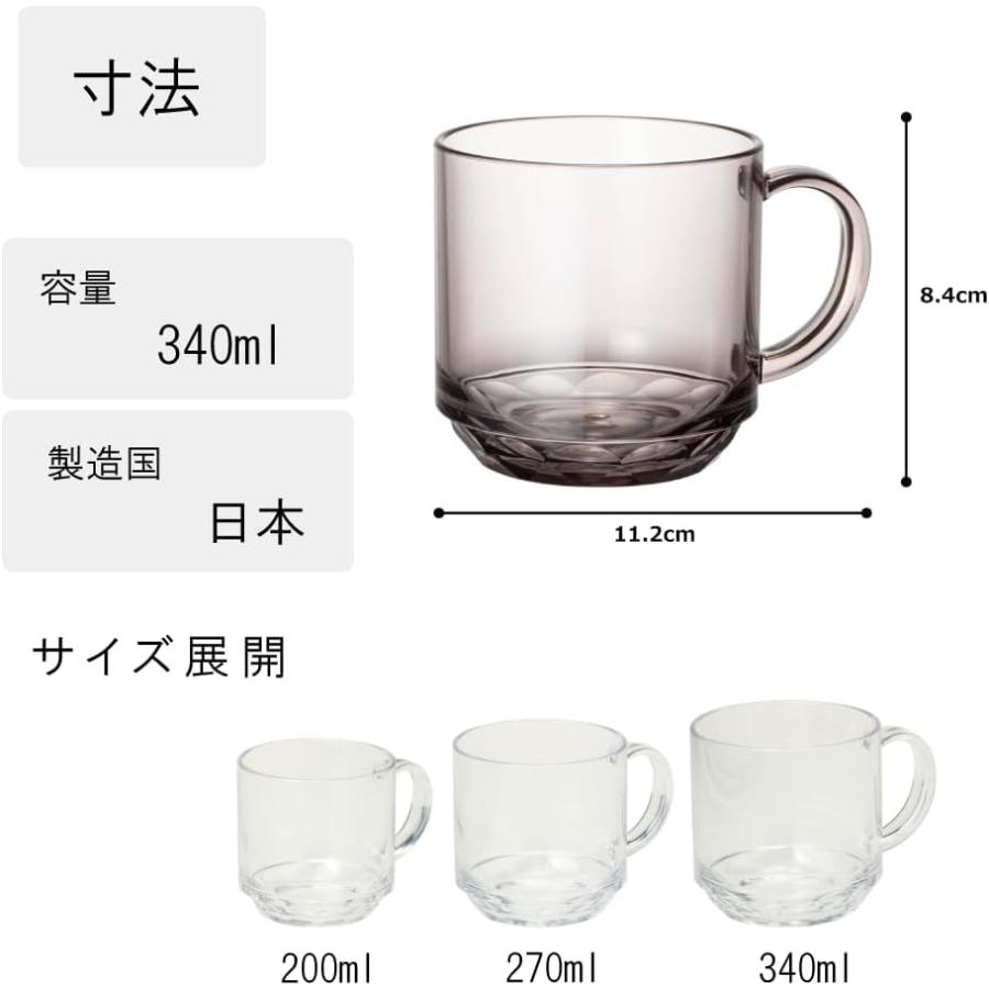 割れない クリスタル マグ カップ クリア 透明 340ml コーヒー ペア コップ 大きめ スープ 電子レンジ 耐熱 食洗機 食洗器 対応 日本製 cup トライタン｜yayoigen｜07