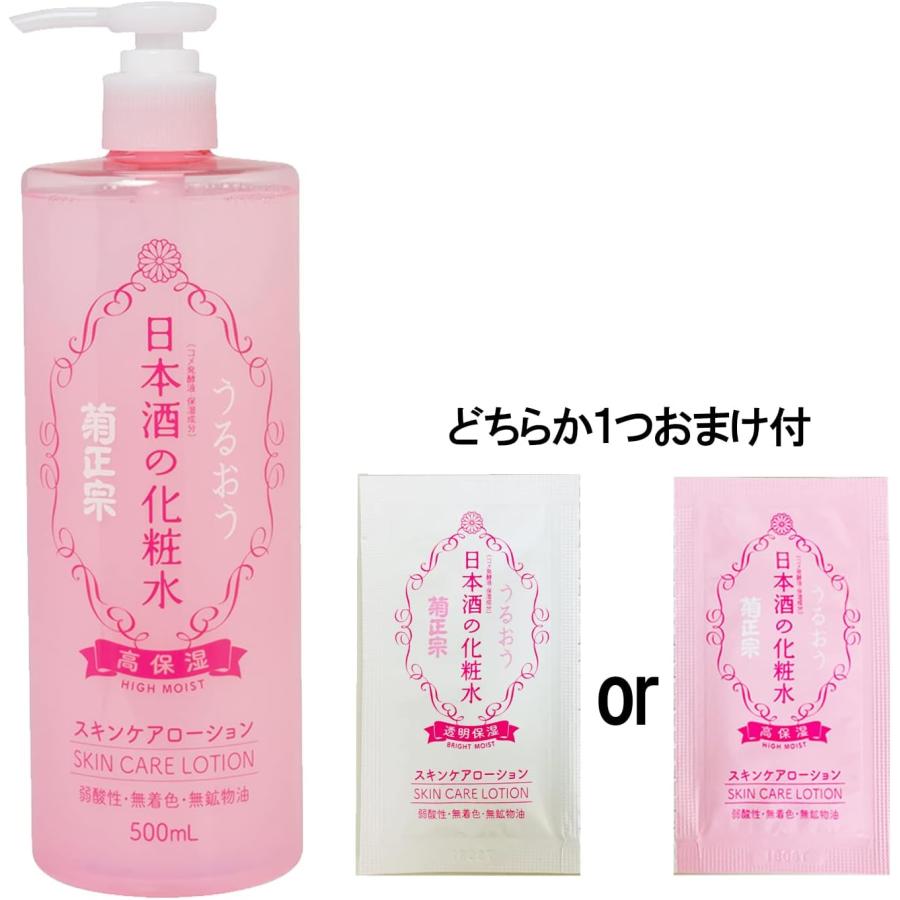 菊正宗 日本酒の化粧水 高保湿 500ml + 化粧水サシェ 1個付 セラミド 大容量 +化粧水サシェ1個付｜yayoigen｜03