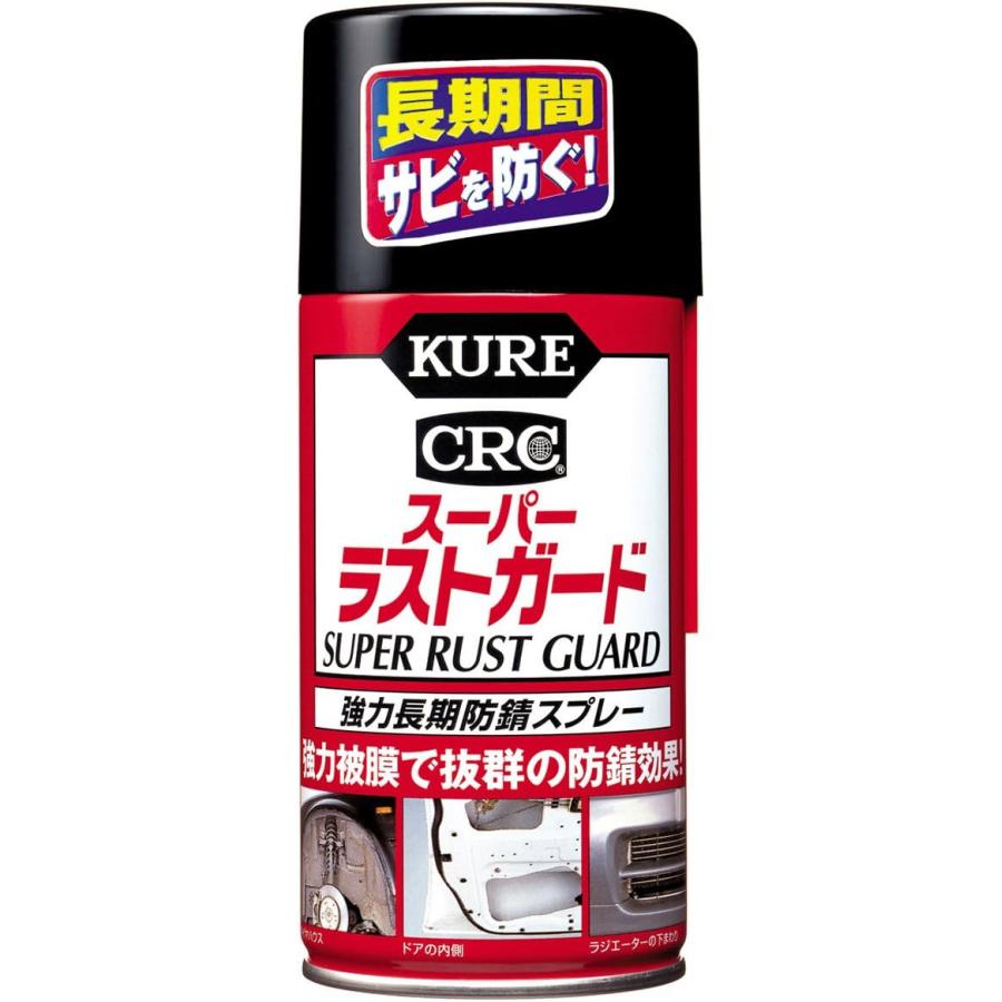 KURE(呉工業) スーパーラストガード (300ml) 長期強力防錆スプレー [ 品番 ] 1037 [HTRC2.1] & スーパーチェーンルブ (180ml)｜yayoigen｜02