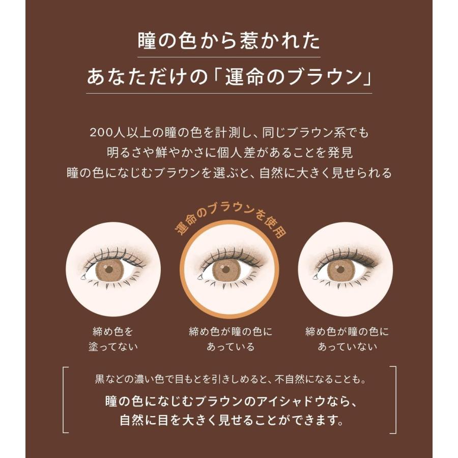 マキアージュ ドラマティックアイカラー (パウダー) BR634 モカトリュフ アイシャドウ カスタマイズ ブラウン 本体 1g 運命のブラウンカラー｜yayoigen｜03