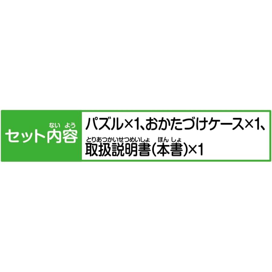 アガツマ(AGATSUMA) アンパンマン 天才脳はじめてのパズル 30ピース おたんじょうびかい｜yayoigen｜05