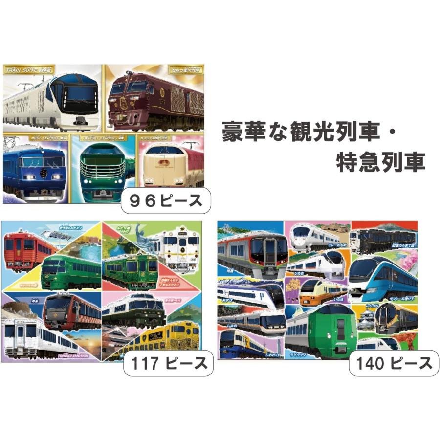 くもん出版 くもんのジグソーパズル STEP5 豪華な観光列車・特急列車 知育玩具 子供ジグソー 96ピース・117ピース・140ピース 3歳以上 JP-54 KUMON｜yayoigen｜03