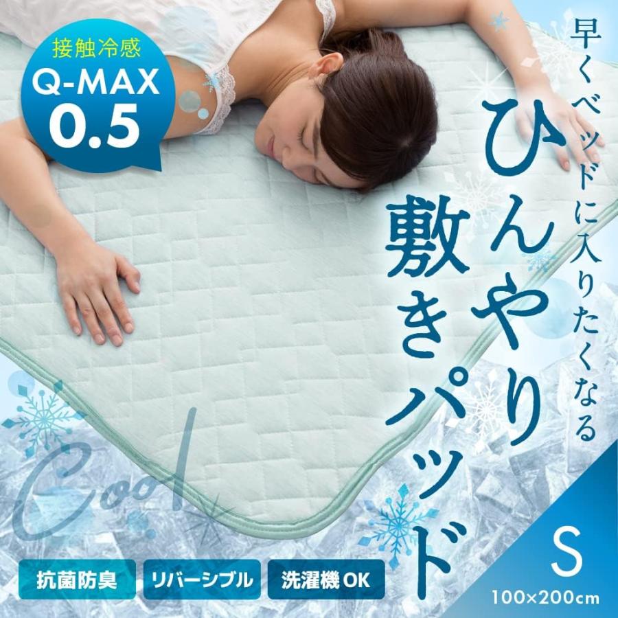 AQUA(アクア) 敷きパッド シングル 夏用 接触 強冷感 Q-MAX 0.542 ひんやり 冷たい 気持ちいい リバーシブル 抗菌 防臭 長く使える 敷パッド しきぱっと｜yayoigen｜02