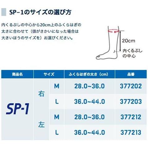 【バレーボール西田有志選手 愛用ブランド】ザムスト(ZAMST) すね サポーター SP-1 ランニング バスケ バレー サッカー テニス スポーツ全般 日常生活｜yayoigen｜12