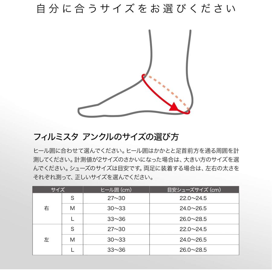 ザムスト(ZAMST) 足首サポーター ソフトサポート サッカー スポーツ全般 日常生活 インナータイプ(フィルミスタアンクル)/左足｜yayoigen｜07