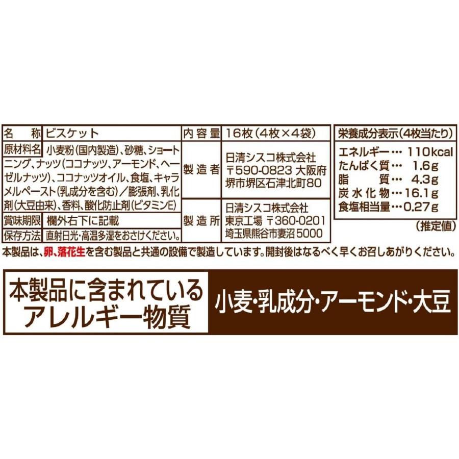 日清シスコ ココナッツサブレ (トリプルナッツ) 16枚×12個 トリプルナッツ味｜yayoigen｜02