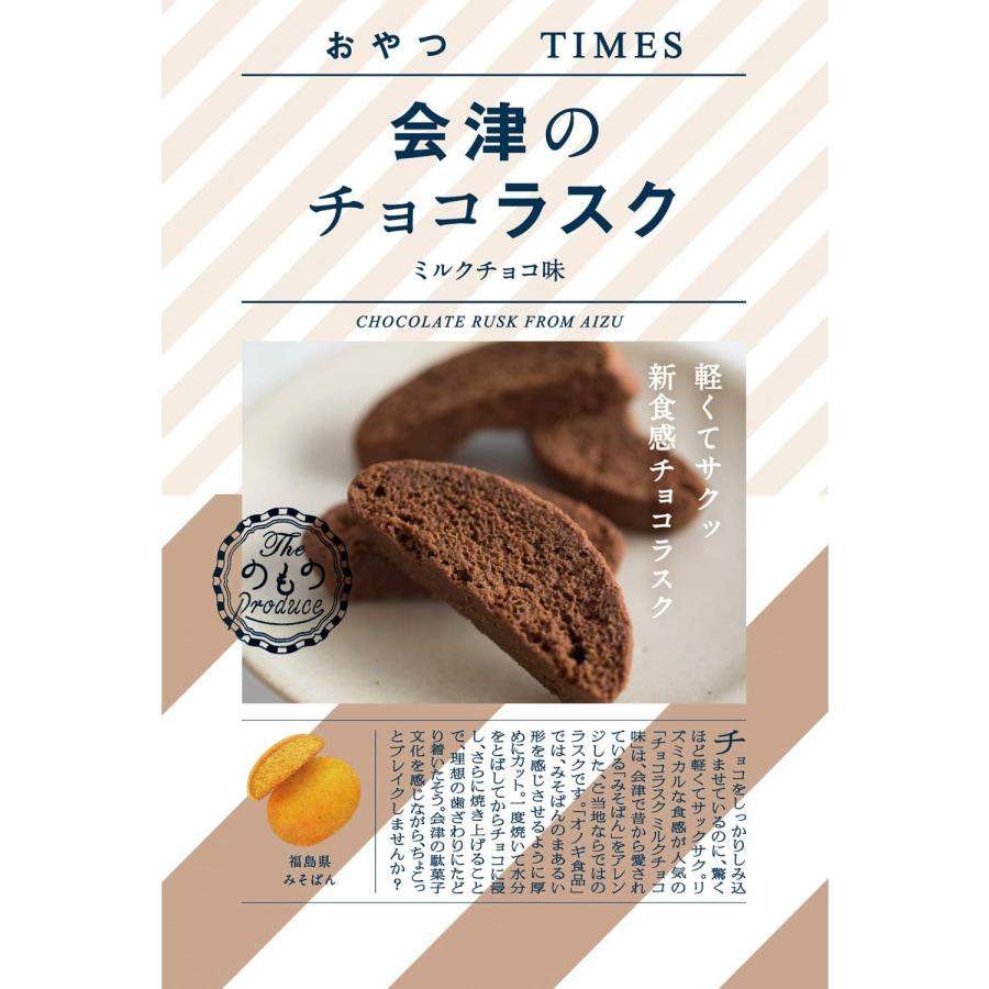 おやつTIMES 人気お菓子 10種アソートセット｜yayoigen｜08