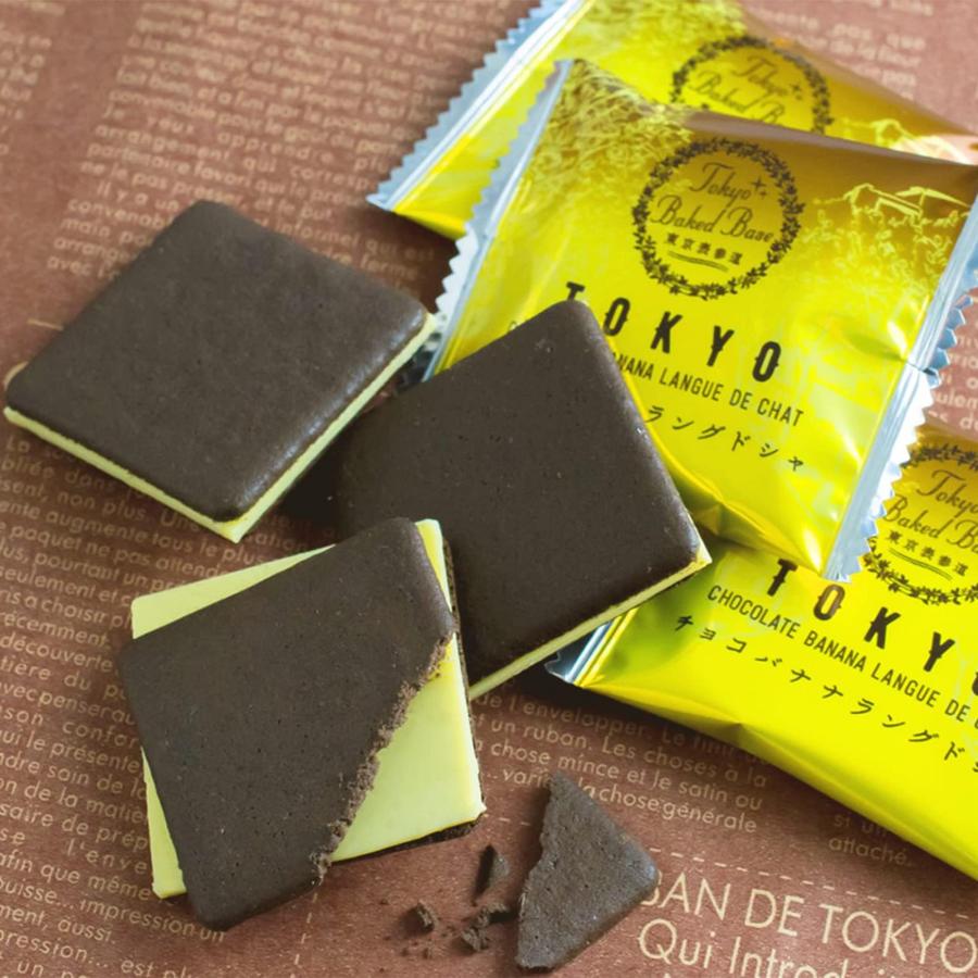 東京 BAKED BASE チョコバナナラングドシャ 20枚入り 20個 (x 1)｜yayoigen｜06