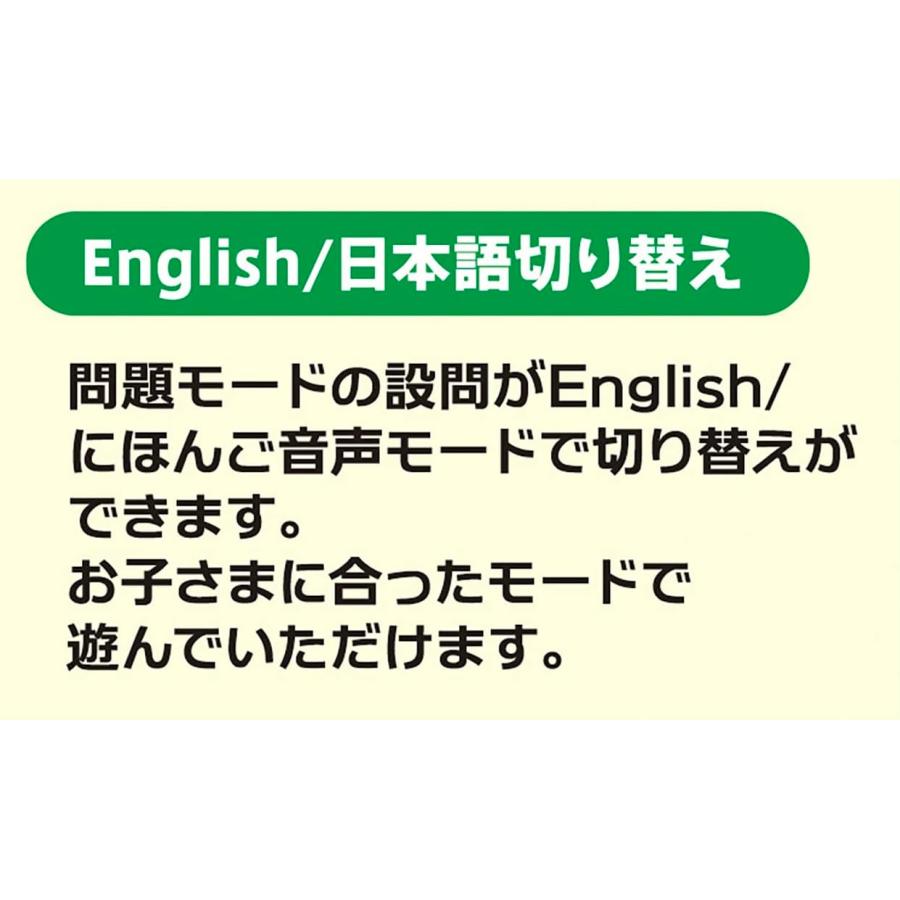 学研のあそびながらよくわかる えいごタブレット（対象年齢：2歳以上）83058 えいご版｜yayoigen｜05