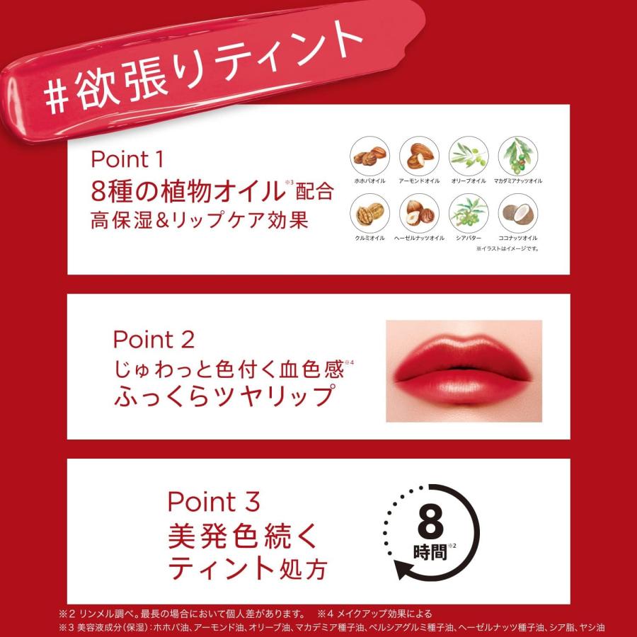 RIMMEL(リンメル) ティントリップ (高保湿リップケア) ラスティング フィニッシュ オイルモイスト ティント C C005 3グラム (x 1) スターブラウン｜yayoigen｜03