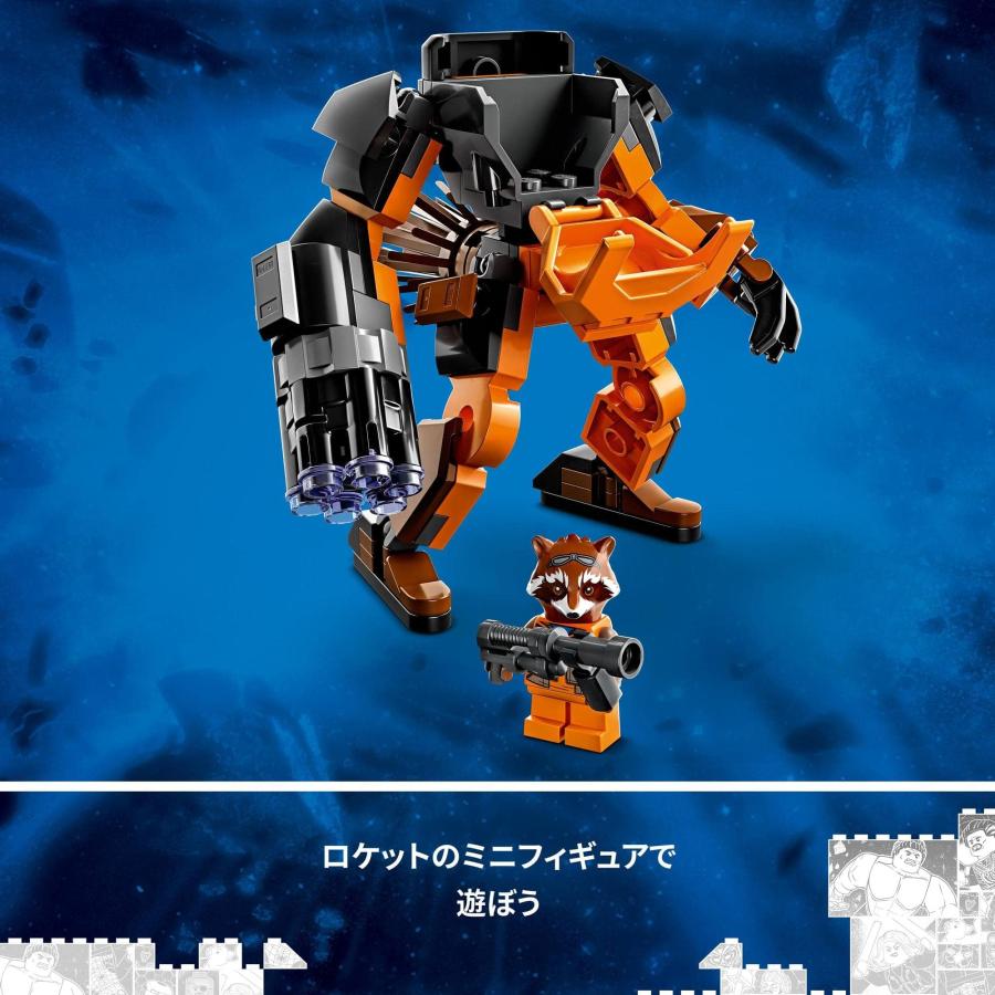 レゴ(LEGO) スーパー・ヒーローズ マーベル ロケット・メカスーツ 76243 おもちゃ ブロック プレゼント アメコミ スーパーヒーロー 映画 男の子 6歳以上｜yayoigen｜07