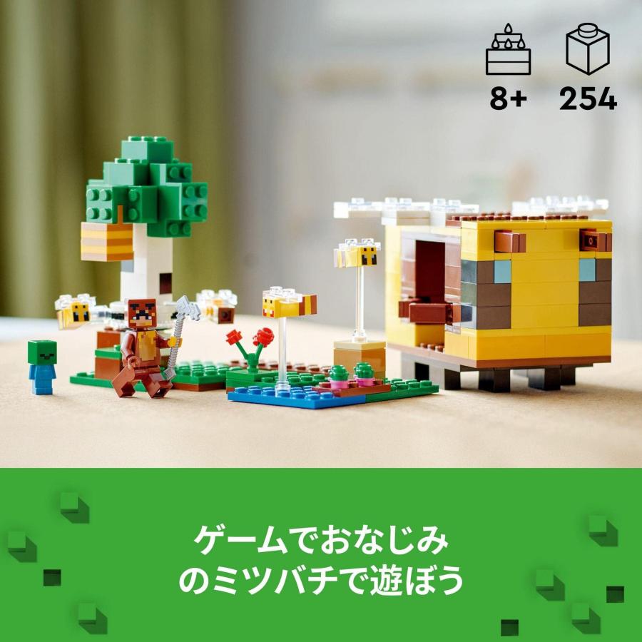 レゴ(LEGO) マインクラフト ハチのコテージ 21241 おもちゃ ブロック プレゼント テレビゲーム 動物 どうぶつ 男の子 女の子 8歳以上｜yayoigen｜03