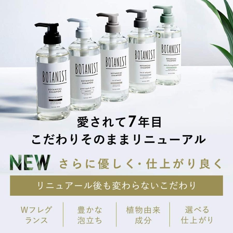 【旧モデル】BOTANIST ボタニスト | シャンプー ボトル 【ダメージケア】 490ml ボタニカル ヘアケア ノンシリコン メンズ レディース ダメージケア｜yayoigen｜03