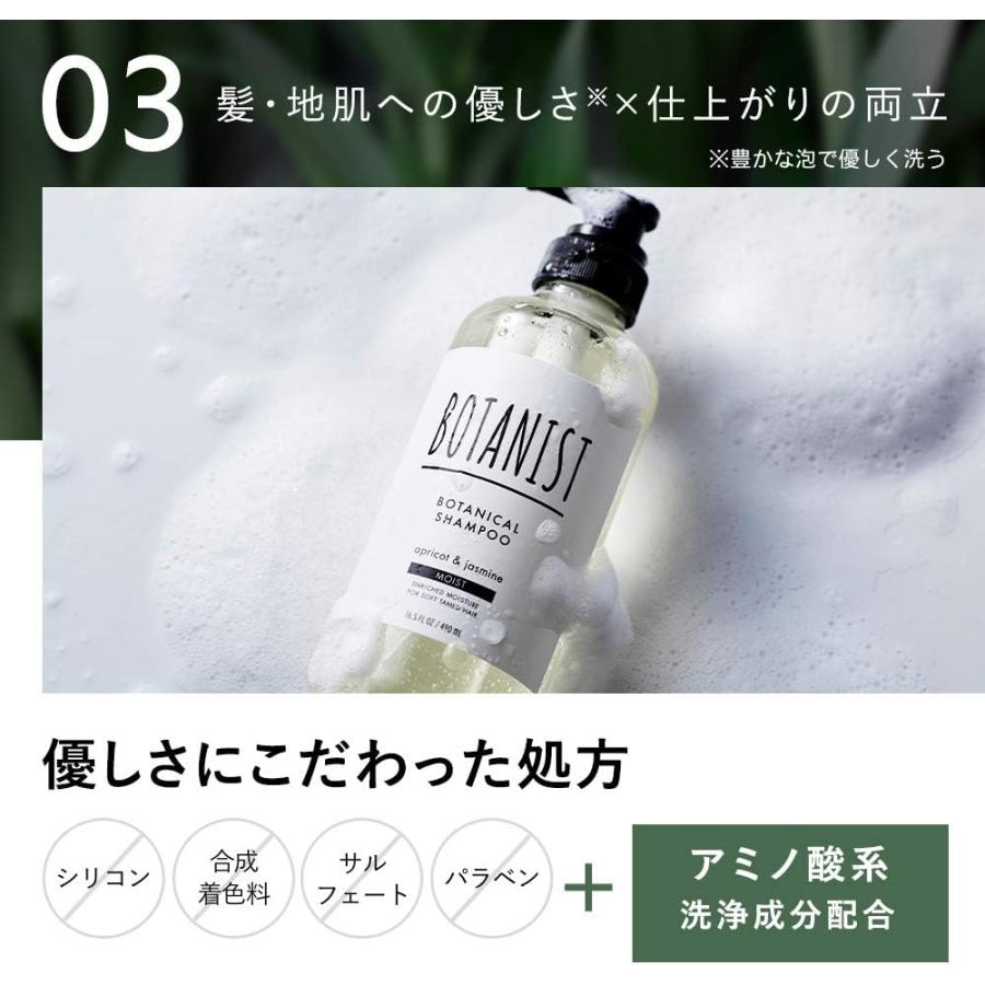 【旧モデル】BOTANIST ボタニスト | シャンプー ボトル 【ダメージケア】 490ml ボタニカル ヘアケア ノンシリコン メンズ レディース ダメージケア｜yayoigen｜09