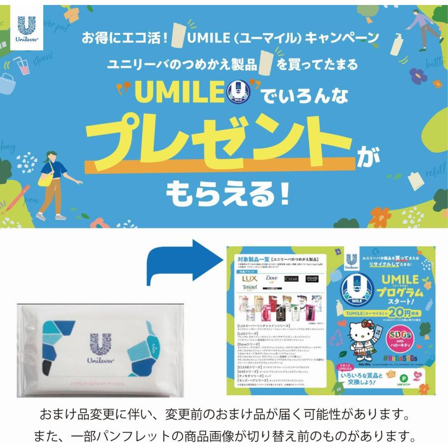 LUX(ラックス) スーパーリッチシャイン ボタニカルシャイン ノンシリコンシャンプー つめかえ用 660gx2個 おまけ付｜yayoigen｜02