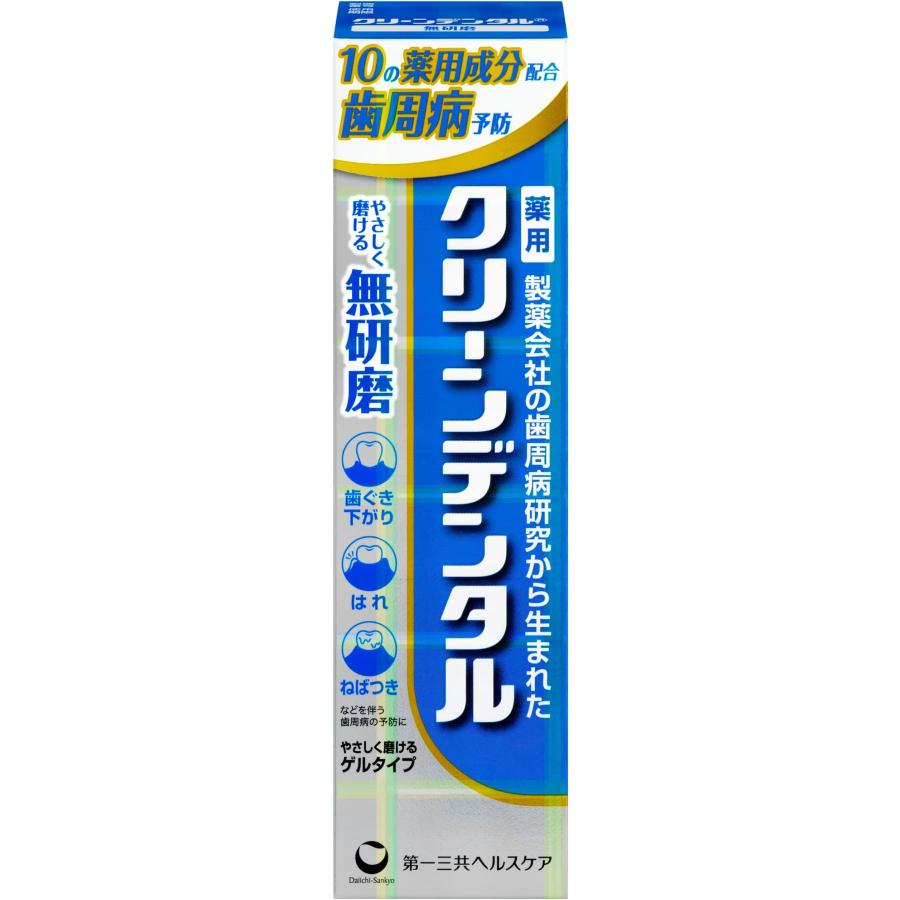 【医薬部外品】クリーンデンタル 無研磨a 90g 薬用 歯磨き粉 歯周病 [歯と歯ぐきをやさしくトータルケア] くせになるスッキリ塩味 研磨剤無配合 CPC配合｜yayoigen｜03