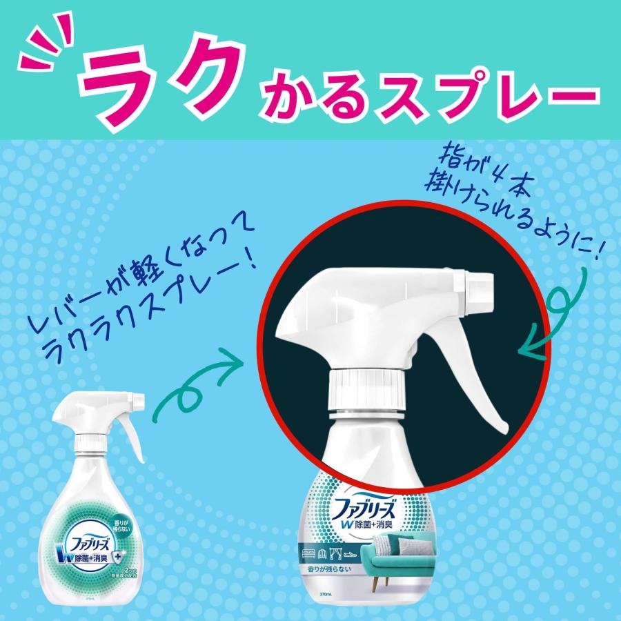 【まとめ買い】ファブリーズ W除菌+消臭スプレー 布用 香りが残らない 本体 370mL+詰め替え 超BIG特大 1280mL｜yayoigen｜07