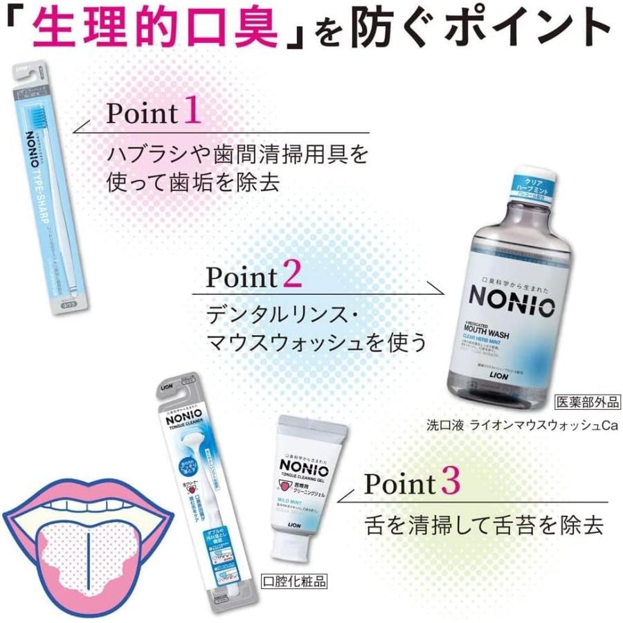 NONIO(ノニオ) プラス ホワイトニング [医薬部外品] ハミガキ (高濃度フッ素 1450ppm配合) 歯磨き粉 セット 130g×2個+Y字フロス付き｜yayoigen｜06