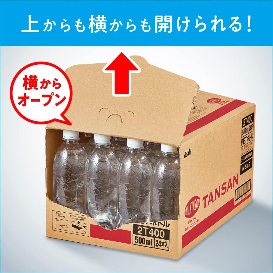 アサヒ飲料 MS+B ウィルキンソン タンサン ラベルレスボトル 500ml×24本 [炭酸水] 【1】タンサン24本｜yayoigen｜08