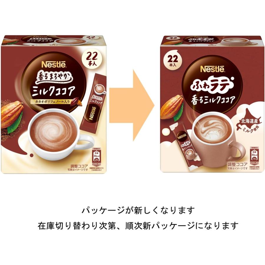 ネスカフェ CCM スティック ネスレ 香るまろやか ミルクココア 22P×6箱｜yayoigen｜06